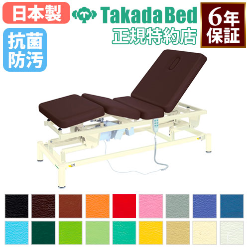【最大限度1万円ｸｰﾎﾟﾝ6/4-10】 【法人押さえる】 診察台 高田寝台 電動昇降 揉み療治寝台 外科手術台 外科手術寝台 寝台 昇降 御勤め用 ホスピタル 整体 和らげる 介護 角度調節する 合皮 なめし革 日本製 結核症-1255 LOOKIT 事務室調度品 室内装飾