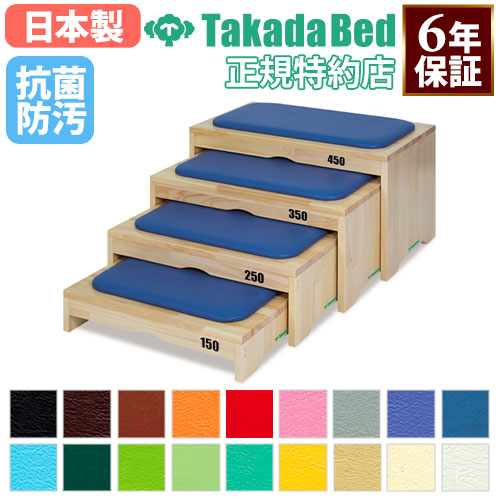 くだか　リハビリ用品11点 楽天市場】【最大1万円ｸｰﾎﾟﾝ11/20-26】 【法人限定】 立ち上がり運動台