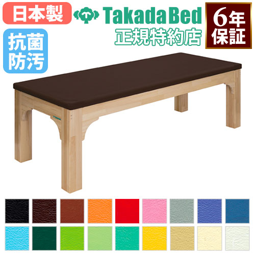 【最大1万円クーポン7/19-25】 【法人限定】 施術台 高田ベッド 木製 マッサージベッド 施術ベッド ベッド 診察台 エステベッド 業務用 病院 整体 介護 クリニック 合皮 レザー 日本製 TB-1272|LOOKIT オフィス家具 インテリア
