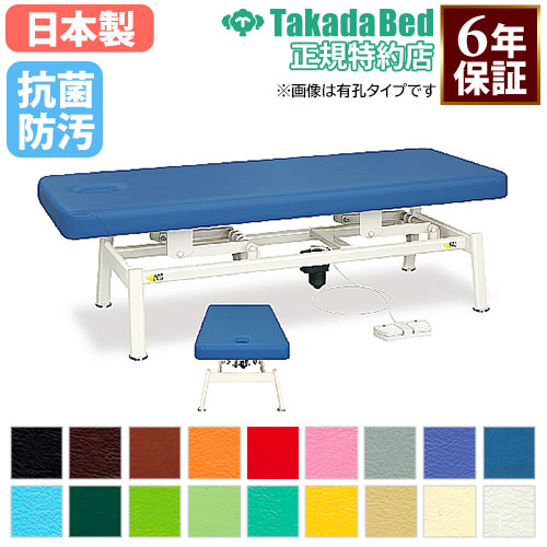【最大1万円ｸｰﾎﾟﾝ4/4-9】 【法人限定】 電動施術台 電動LSベッド 昇降式 施術台 訓練台 診察台 電動ベッド 電動式 ベッド 診察ベッド 検診台 医療機器 高さ調節 診療所 病院 TB-1321