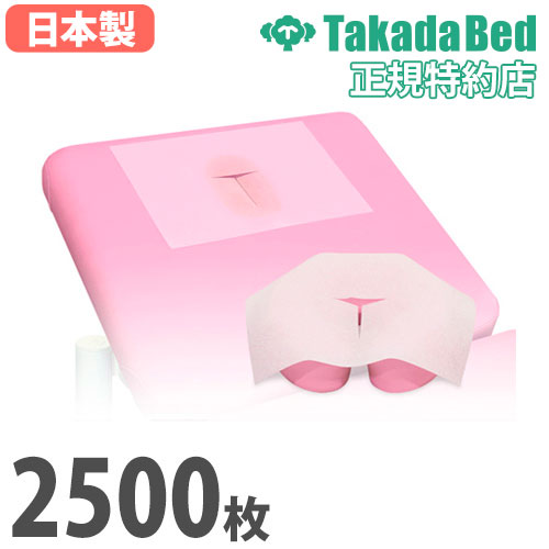【最大限度1万円ｸｰﾎﾟﾝ6/15】 人間の顔調査報告 2500枚入り口・入口 高田臥榻 お役目用 美顔調査報告 ピローシート 不織布 使い捨て 赤ちょうちん 整体院 鍼灸院 うつ伏せ 外科手術 エステ 揉み療治 結核症-68-02