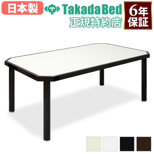 【最大1万円ｸｰﾎﾟﾝ4/4-9】 【法人限定】 ダイニングテーブル 食堂 介護施設 机 食堂テーブル 病院 医療施設 老人ホーム デイサービス ワークテーブル 作業テーブル 日本製 国産 TB-856-03