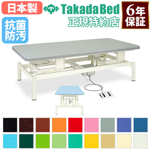 【最大限度1万円ｸｰﾎﾟﾝ6/4-10】 【法人押さえる】 電動昇降台 揉み療治寝台 寝台 昇降台 外科手術台 診察台 電動式 高さ調節する ホスピタル 診療併設 介護併設 指圧 整体 整骨 抗菌 防汚 日本製 結核症-553-02 ルキット 事務室調度品 室内装飾