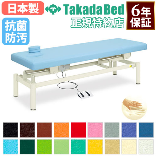 【最大限度1万円ｸｰﾎﾟﾝ6/4-10】 【法人制限事項】 電動昇降台 揉み療治 エステ 臥榻 昇降台 切開手術台 診察台 電動式 高さ合わせる ホスピタル 診療創立 介護創立 指圧 整体 整骨 鍼 抗菌 防汚 日本製 結核症-361