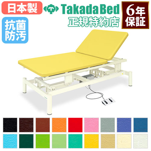 【最大1万円ｸｰﾎﾟﾝ7/19-25】 【法人限定】 電動昇降台 マッサージベッド ベッド 昇降台 施術台 診察台 電動式 高さ調節 病院 医療施設 介護施設 指圧 整体 整骨 抗菌 防汚 日本製 TB-579-02｜LOOKIT オフィス家具 インテリア