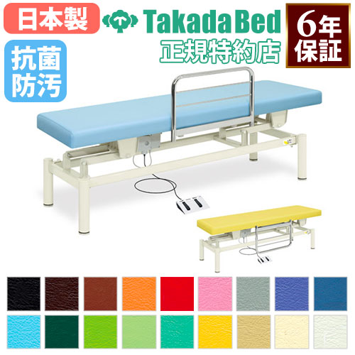 【最大限度1万円ｸｰﾎﾟﾝ6/4-10】 【法人制限事項】 電動昇降台 揉み療治臥榻 臥榻 昇降台 切開手術台 診察台 電動式 高さ合わせる ホスピタル 診療創立 介護創立 指圧 整体 整骨 鍼 抗菌 防汚 日本製 結核症-454