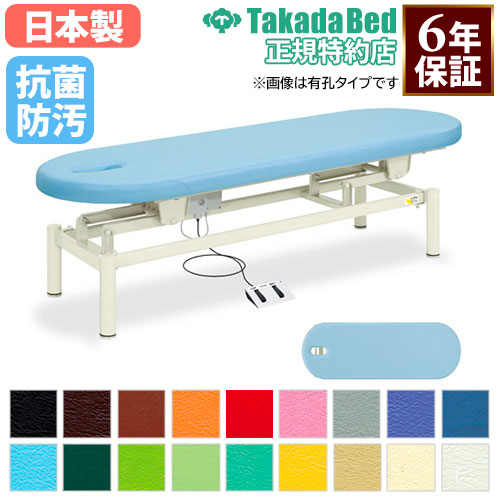 【最大限度1万円ｸｰﾎﾟﾝ6/4-10】 【法人押さえる】 電動昇降台 揉み療治 エステ 寝台 昇降台 外科手術台 診察台 電動式 高さ調節する ホスピタル 診療併設 介護併設 指圧 整体 整骨 鍼 抗菌 防汚 日本製 結核症-195