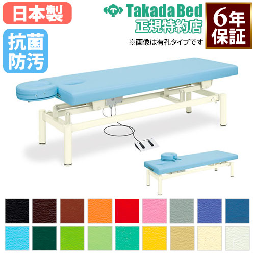 【最大限度1万円ｸｰﾎﾟﾝ6/4-10】 【法人制限事項】 電動昇降台 揉み療治 エステ 臥榻 昇降台 切開手術台 診察台 電動式 高さ合わせる ホスピタル 診療創立 介護創立 指圧 レーニング 抗菌 防汚 日本製 結核症-232 LOOKIT 事務室調度品 室内装飾
