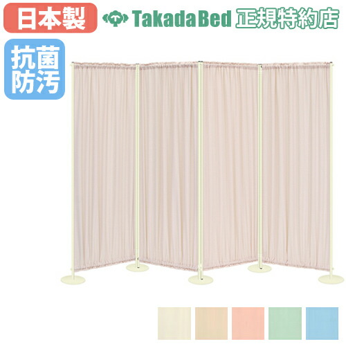 楽天市場】病院 診察室 スクリーン 衝立 カーテン 仕切り