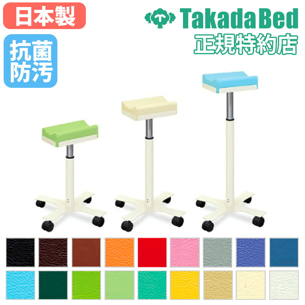 【最大1万円ｸｰﾎﾟﾝ4/14-17】 【法人限定】 上肢台 施術台 静注台 肘置き 採血 注射 昇降 高さ調節 診察 看護 医療施設 病院 医院 診療所 治療 介護施設 福祉施設 キャスター脚 日本製 TB-886 LOOKIT オフィス家具 インテリア 14,652円