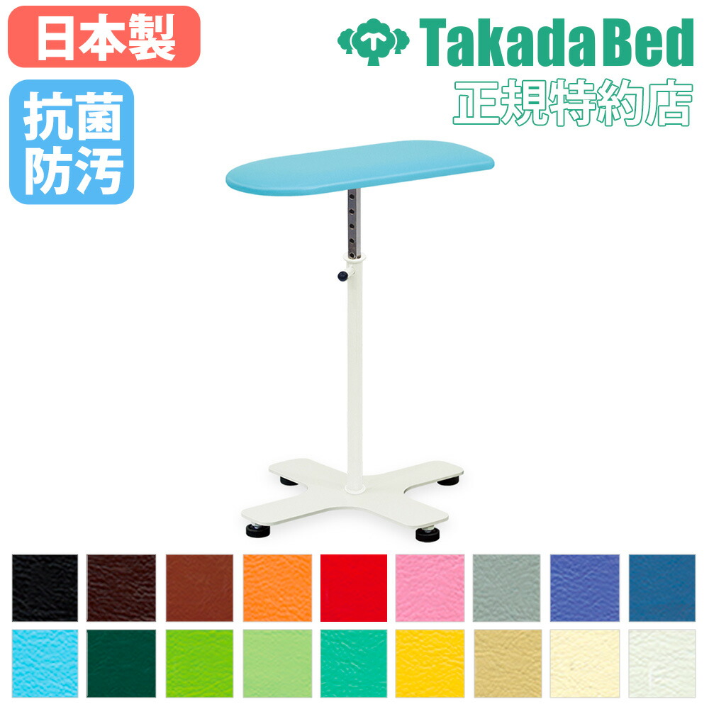【13-15時&最大1万円クーポン7/19-25】 【法人限定】 上肢台 施術台 静注台 肘置き 採血 注射 昇降 高さ調節 診察 看護 医療施設 病院 クリニック 介護施設 福祉施設 アジャスター 日本製 TB-513-11 LOOKIT オフィス家具 インテリア|LOOKIT オフィス家具 インテリア
