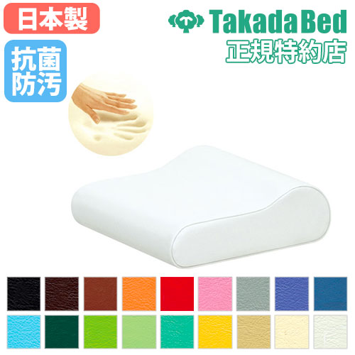 【最大1万円ｸｰﾎﾟﾝ4/4-9】 低反発マクラ マクラ 枕 クッション 施術 ストレッチ 抗菌 防汚 日本製 まくら マッサージ用クッション エステ サロン 整体院 整骨院 接骨院 鍼灸院 TB-77C-121 ルキット オフィス家具 インテリア