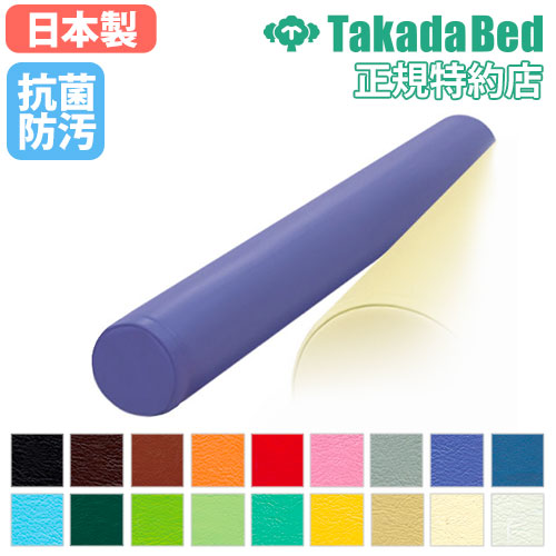 【最大1万円ｸｰﾎﾟﾝ4/17-23】 ロールクッション マクラ リハビリ マッサージ エステ サロン 整体院 整骨院 接骨院 介護施設 福祉施設 医療施設 病院 病室 クッション まくら 日本製 TB-77C-35