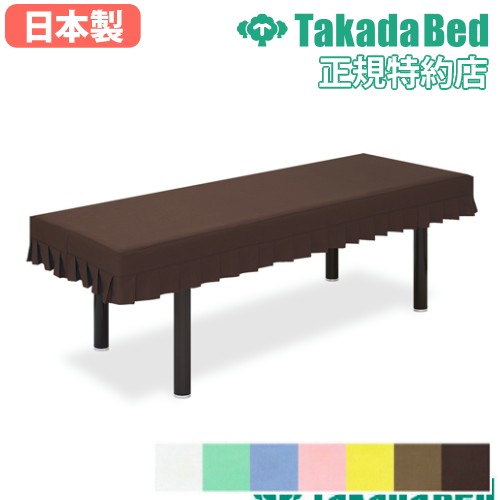 【P5倍4/20 13-15時&最大1万円ｸｰﾎﾟﾝ4/17-23】 診察台カバー 綿製診察台カバー カバーリング 診療台 マッサージ台 医療 治療 診察室 アンマ カイロ 美容 病院 鍼灸院 清潔 衛生用品 看護 無孔 日本製 TB-75-02 ルキット オフィス家具 インテリア