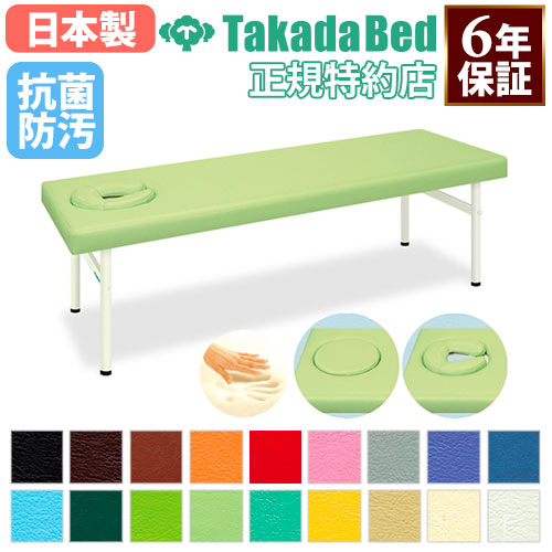 【最大1万円ｸｰﾎﾟﾝ7/19-25】 【法人限定】 施術台 マッサージベッド 施術ベッド エステ ベッド 診察台 病院 治療 診療所 医療施設 介護施設 接骨院 指圧 整体 鍼 抗菌 防汚 日本製 TB-1050 ルキット オフィス家具 インテリア｜LOOKIT オフィス家具 インテリア 37,893円