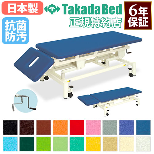 【最大1万円ｸｰﾎﾟﾝ7/19-25】 【法人限定】 施術台 マッサージベッド 診察ベッド エステ ベッド 有孔タイプ 診察台 病院 診療所 医療施設 介護施設 接骨院 指圧 整体抗菌 防汚 日本製 TB-1044 ルキット オフィス家具 インテリア｜LOOKIT オフィス家具 インテリア
