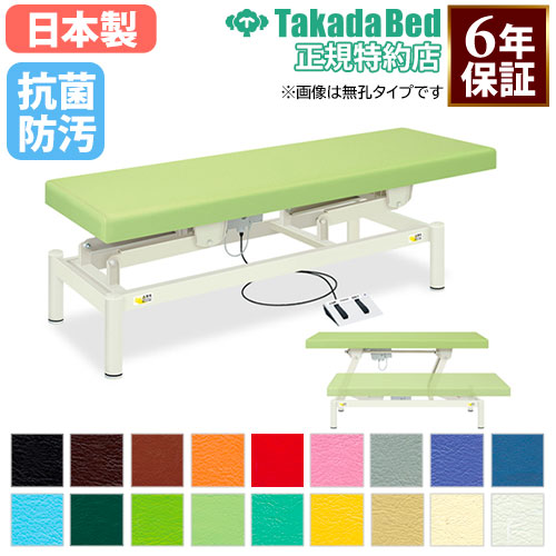 【最大1万円ｸｰﾎﾟﾝ4/4-9】 【法人限定】 電動昇降台 マッサージベッド ベッド 昇降台 施術台 診察台 電動式 高さ調節 病院 医療施設 介護施設 指圧 整体 整骨 鍼 抗菌 防汚 日本製 TB-1060