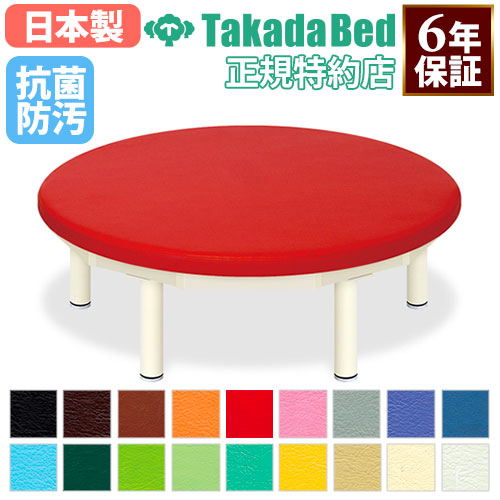 【最大1万円クーポン4/17-23】 【法人限定】 施術台 サークルホーム 診察ベッド 訓練台 トレーニング ベッド 診察台 病院 診療所 医療施設 接骨院 指圧 整体 鍼 抗菌 防汚 日本製 TB-1064-01