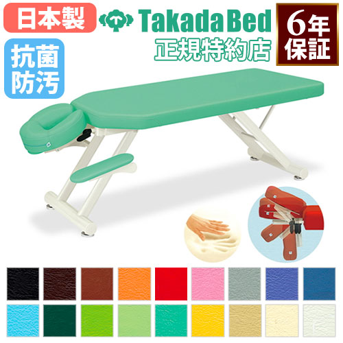 【最大1万円ｸｰﾎﾟﾝ7/19-25】 【法人限定】 施術台 マッサージベッド エステ サロン 美容 ベッド 手置き台付 訓練台 医療用 医療施設 介護施設 接骨院 指圧 整体院 抗菌 防汚 日本製 TB-1056 ルキット オフィス家具 インテリア｜LOOKIT オフィス家具 インテリア