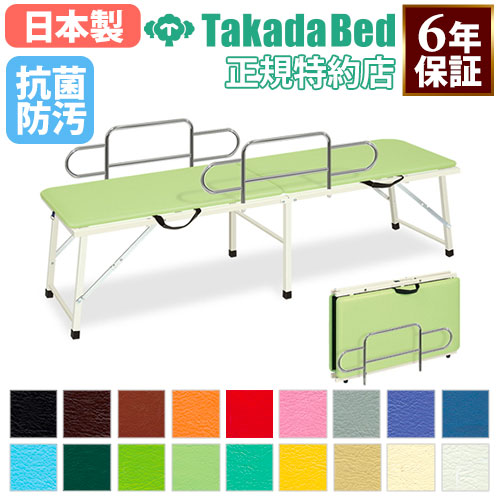 【最大1万円クーポン7/19-25】 【法人限定】 ポータブルベッド 施術台 マッサージベッド 折りたたみ エステ ベッド 診察台 病院 治療 医療施設 介護施設 接骨院 指圧 抗菌 防汚 日本製 TB-1089 LOOKIT オフィス家具 インテリア|LOOKIT オフィス家具 インテリア