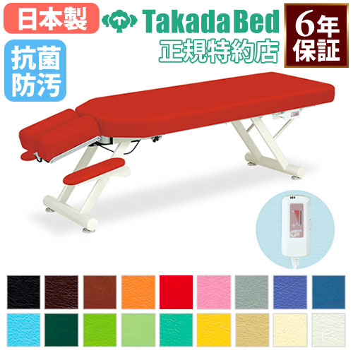 【法人限定】 アプローチベッド 施術台 マッサージベッド エステ ベッド 手置き台付 訓練台 医療用 医療施設 介護施設 接骨院 指圧 鍼 抗菌 防汚 日本製 TB-1134 LOOKIT オフィス家具 インテリア
