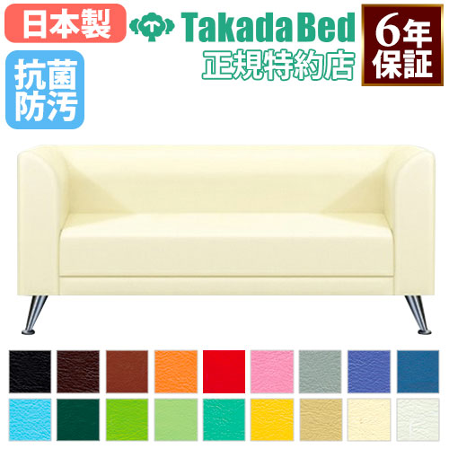 【最大1万円ｸｰﾎﾟﾝ4/14-17】 【法人限定】 ロビーチェア 病院 待合室 椅子 3人掛け 3人用 レザー エントランス 受付 医療施設 診療所 歯医者 歯科医院 整体院 抗菌 防汚 日本製 TB-1019-03