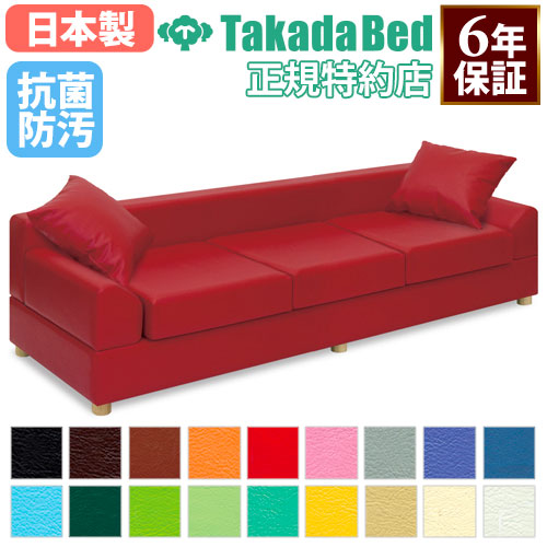 【最大1万円ｸｰﾎﾟﾝ4/4-9】 【法人限定】 ロビーチェア 病院 待合室 椅子 3人掛け 3人用 レザー クッション付き 受付 医療施設 診療所 歯医者 歯科医 整体院 抗菌 防汚 日本製 TB-1110-03