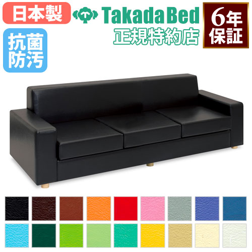 【最大1万円ｸｰﾎﾟﾝ7/19-25】 【法人限定】 ロビーチェア 病院 待合室 椅子 3人掛け 3人用 レザー エントランス 受付 医療施設 診療所 歯医者 歯科医院 整体院 抗菌 防汚 日本製 TB-1111-03 ルキット オフィス家具 インテリア｜LOOKIT オフィス家具 インテリア