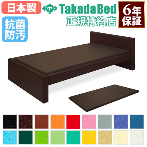 【最大1万円ｸｰﾎﾟﾝ4/14-17】 【法人限定】 ベッド 高田ベッド 軽量 寝具 宿舎 寮 業務用 宿泊施設 介護施設 ウレタンマット カジュアル レザー シンプル オフィス インテリア 日本製 TB-988