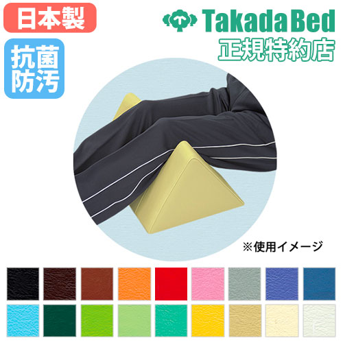 【最大1万円ｸｰﾎﾟﾝ4/4-9】 足マクラ 足枕 足置き 足置きマクラ クッション フットピロー 整体院 病院 マッサージ用 接骨院 整骨院 施術用 業務用 治療 抗菌 日本製 ニーロック TB-77C-177 ルキット オフィス家具 インテリア