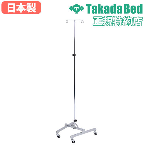 【最大1万円ｸｰﾎﾟﾝ4/4-9】 【法人送料無料】点滴棒 点滴スタンド キャスター付き 点滴 注射 病院 介護 施設 医療 高さ調節 伸縮式 入院 看護 医療機器 病院 スタンド ガードル 国産 TB-44