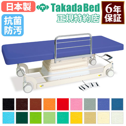 【最大1万円ｸｰﾎﾟﾝ7/19-25】 【法人限定】 電動昇降台 マッサージベッド ベッド 昇降台 施術台 診察台 電動式 高さ調節 病院 医療施設 介護施設 キャスター付き 抗菌 防汚 日本製 TB-1143｜LOOKIT オフィス家具 インテリア