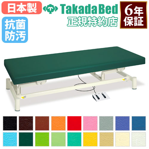 【法人限定】 電動昇降台 マッサージベッド ベッド 昇降台 施術台 診察台 電動式 高さ調節 病院 医療施設 介護施設 指圧 整体 整骨 鍼 抗菌 防汚 日本製 TB-1151 ルキット オフィス家具 インテリア