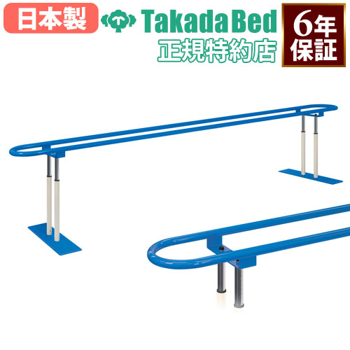 【最大1万円ｸｰﾎﾟﾝ4/4-9】 【法人限定】 平行棒 クリニック 福祉施設 訓練台 手すり 手摺り 支持台 歩行訓練 歩行練習 物理療法 介護施設 医療施設 病院 老人ホーム リハビリ 国産 TB-1198 ルキット オフィス家具 インテリア