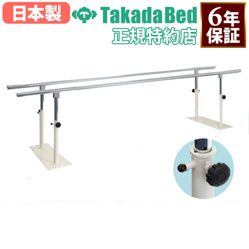 【最大1万円ｸｰﾎﾟﾝ4/4-9】 【法人限定】 平行棒 スチール製 歩行訓練 歩行練習 起立訓練 リハビリ 訓練 介護用品 病院 リハビリ施設 介護施設 医療施設 国産 T型リハビリ平行棒 TB-1204 ルキット オフィス家具 インテリア