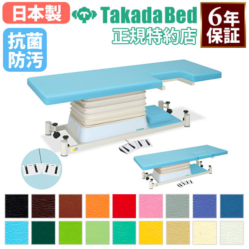 【最大限度1万円ｸｰﾎﾟﾝ6/4-10】 【法人押さえる】 電動昇降台 揉み療治寝台 寝台 昇降台 外科手術台 診察台 電動式 高さ調節する ホスピタル 診療併設 介護併設 指圧 整体 整骨 鍼 抗菌 防汚 日本製 結核症-1195 ルキット 事務室調度品 室内装飾
