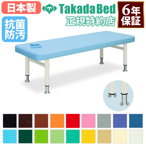 【最大1万円ｸｰﾎﾟﾝ7/19-25】 【法人限定】 施術台 マッサージベッド 診察ベッド エステ ベッド 有孔タイプ 診察台 病院 診療所 医療施設 介護施設 接骨院 指圧 鍼 抗菌 防汚 日本製 TB-431｜LOOKIT オフィス家具 インテリア
