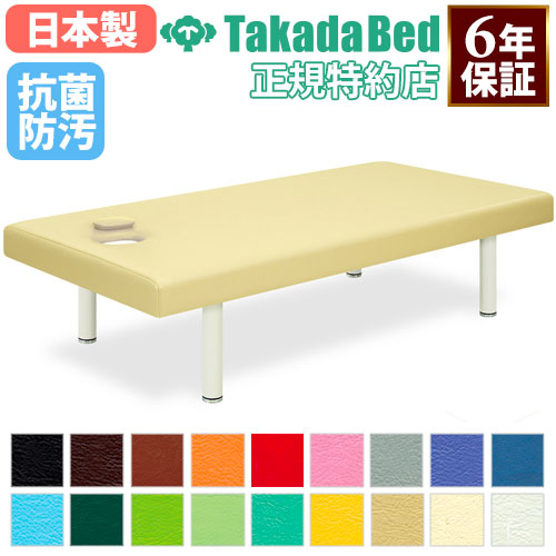 【最大1万円ｸｰﾎﾟﾝ4/4-9】 【法人限定】 施術台 マッサージベッド 診察ベッド エステ ベッド 有孔タイプ 診察台 病院 診療所 医療施設 介護施設 接骨院 指圧 鍼 抗菌 防汚 日本製 TB-288 ルキット オフィス家具 インテリア