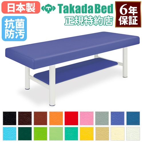 楽天市場】病院 施設 施術台 TB-908 W180xD65xH55cm マッサージベッド