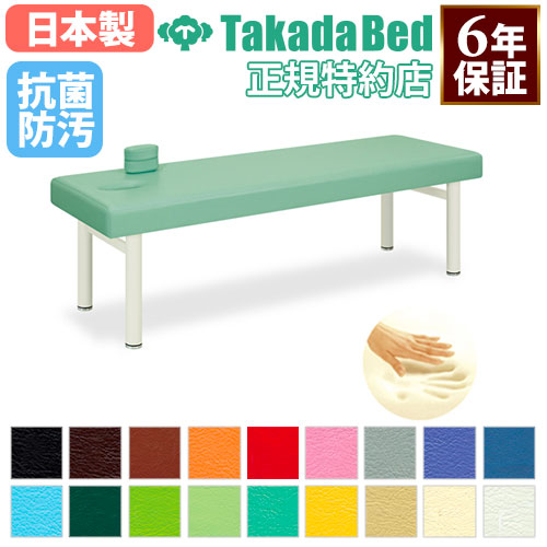 【最大1万円ｸｰﾎﾟﾝ4/17-23】 【法人限定】 施術台 マッサージベッド 診察ベッド エステ ベッド 有孔タイプ 診察台 病院 診療所 医療施設 介護施設 接骨院 指圧 鍼 抗菌 防汚 日本製 TB-416 47,916円
