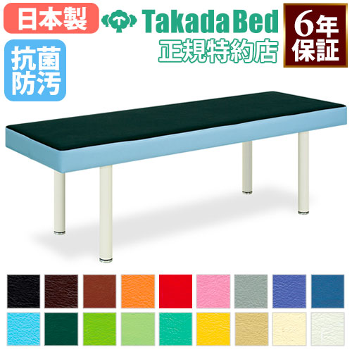 【最大1万円ｸｰﾎﾟﾝ4/17-23】 【法人限定】 施術台 マッサージベッド 診察ベッド エステ ベッド 無孔タイプ 診察台 病院 診療所 医療施設 介護施設 接骨院 指圧 鍼 抗菌 防汚 日本製 TB-153
