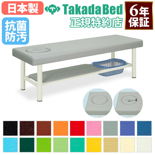 【最大1万円ｸｰﾎﾟﾝ4/14-17】 【法人限定】 施術台 マッサージベッド 診察ベッド エステ ベッド 有孔タイプ 診察台 病院 棚付き 医療施設 介護施設 接骨院 指圧 鍼 抗菌 防汚 日本製 TB-233