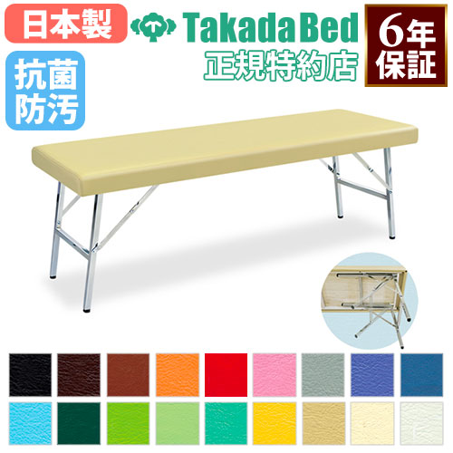 Takada 高田ベット オリコベット マッサージベット 折りたたみベット Takada 高田ベッド オリコベッド 施術ベッド ピンク 折りたたみベッド