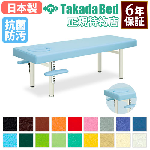 【最大1万円ｸｰﾎﾟﾝ7/19-25】 【法人限定】 マッサージベッド 有孔 手置き台付き 日本製 メーカー3年保証 抗菌 防汚 耐薬品 難焼 施術台 診察台 施術用ベッド 整体院 鍼灸院 TB-342 ルキット オフィス家具 インテリア｜LOOKIT オフィス家具 インテリア