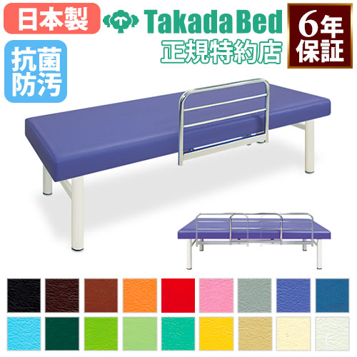 【最大限度1万円ｸｰﾎﾟﾝ6/4-10】 【法人押さえる】 外科手術台 揉み療治臥榻 診察臥榻 エステ 臥榻 無孔印字機 診察台 ホスピタル 見たて所 診療設立 介護設立 接骨院 指圧 鍼 抗菌 防汚 日本製 結核症-266