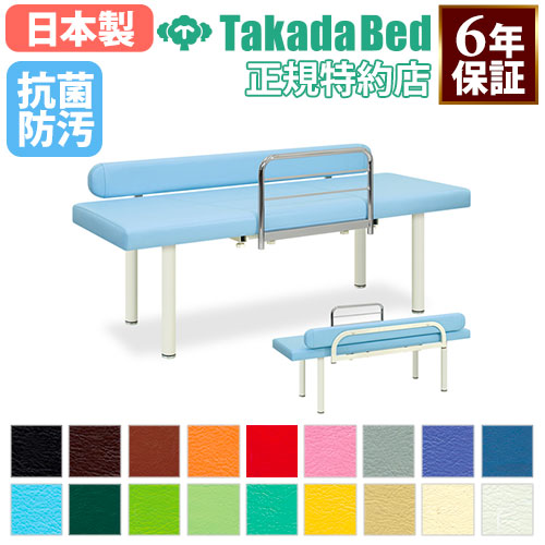 【最大1万円ｸｰﾎﾟﾝ5/5】 【法人限定】 施術台 マッサージベッド 診察ベッド エステ ベッド 無孔タイプ 診察台 病院 診療所 医療施設 介護施設 接骨院 指圧 鍼 抗菌 防汚 日本製 TB-451