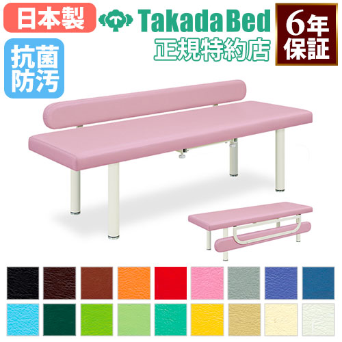 【法人限定】 診察台 高田ベッド 転落防止 ベッドガード レザー マッサージベッド 施術台 施術 ベッド 業務用 病院 整体 治療 介護 クリニック 日本製 TB-931 ルキット オフィス家具 インテリア