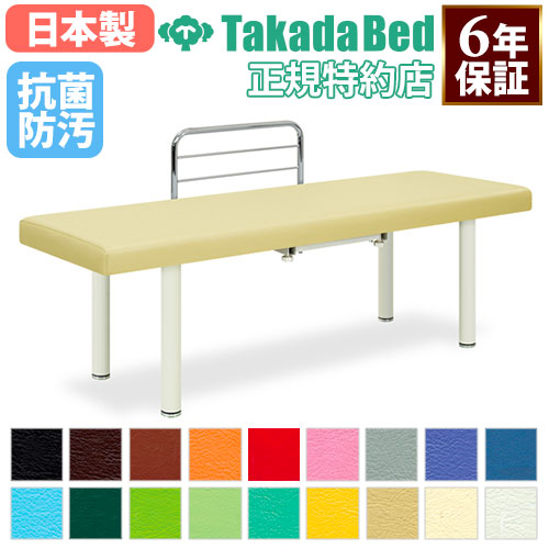 診察台 TB-924 ベッド ベンチ 病院 介護 介助 送料無料