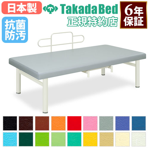 【最大限度1万円ｸｰﾎﾟﾝ6/4-10】 【法人押さえる】 外科手術台 揉み療治臥榻 診察臥榻 エステ 臥榻 無孔印字機 診察台 ホスピタル 見たて所 診療設立 介護設立 接骨院 指圧 鍼 抗菌 防汚 日本製 結核症-250