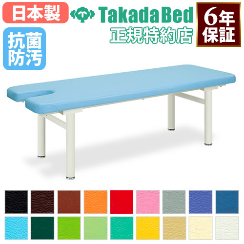 【最大1万円クーポン7/19-25】 【法人限定】 施術台 マッサージベッド 診察ベッド エステ ベッド 有孔タイプ 診察台 病院 診療所 医療施設 介護施設 接骨院 指圧 鍼 抗菌 防汚 日本製 TB-105|LOOKIT オフィス家具 インテリア